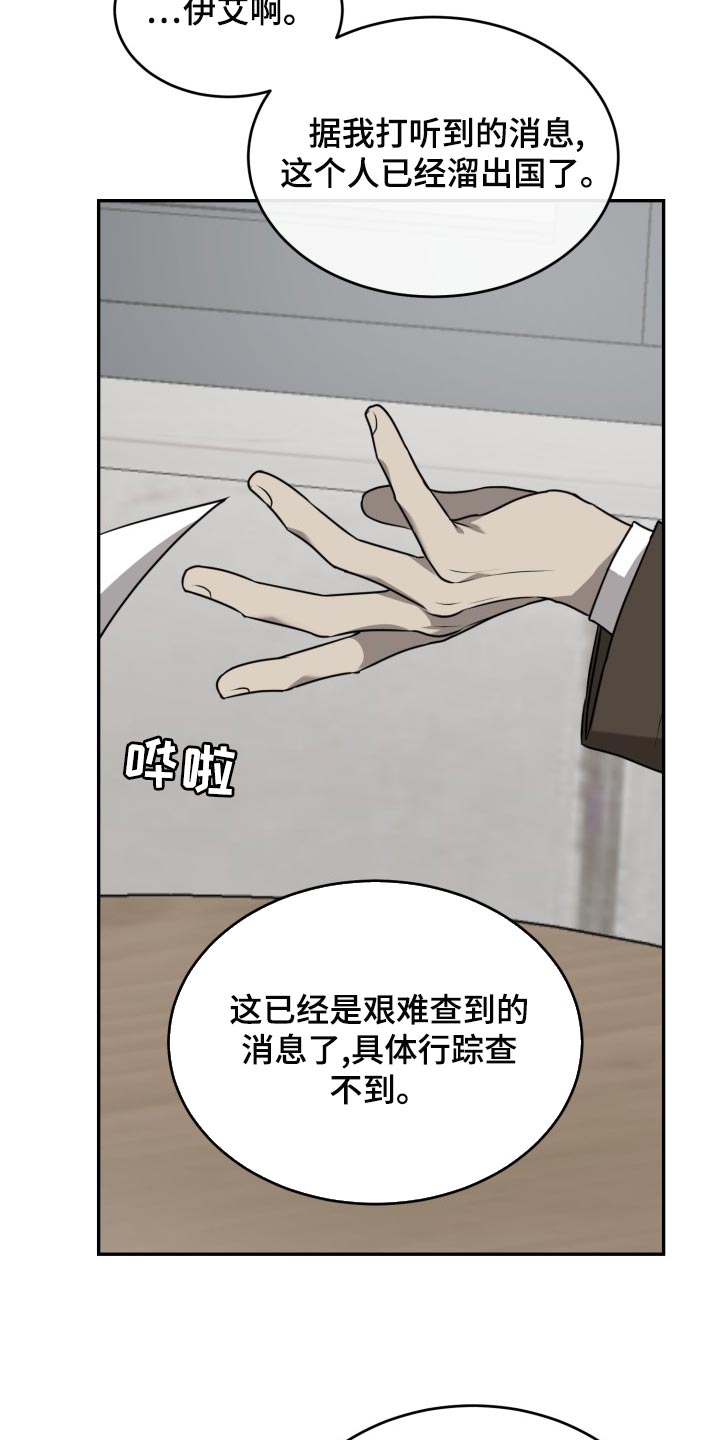 第45章：希望你能死心12