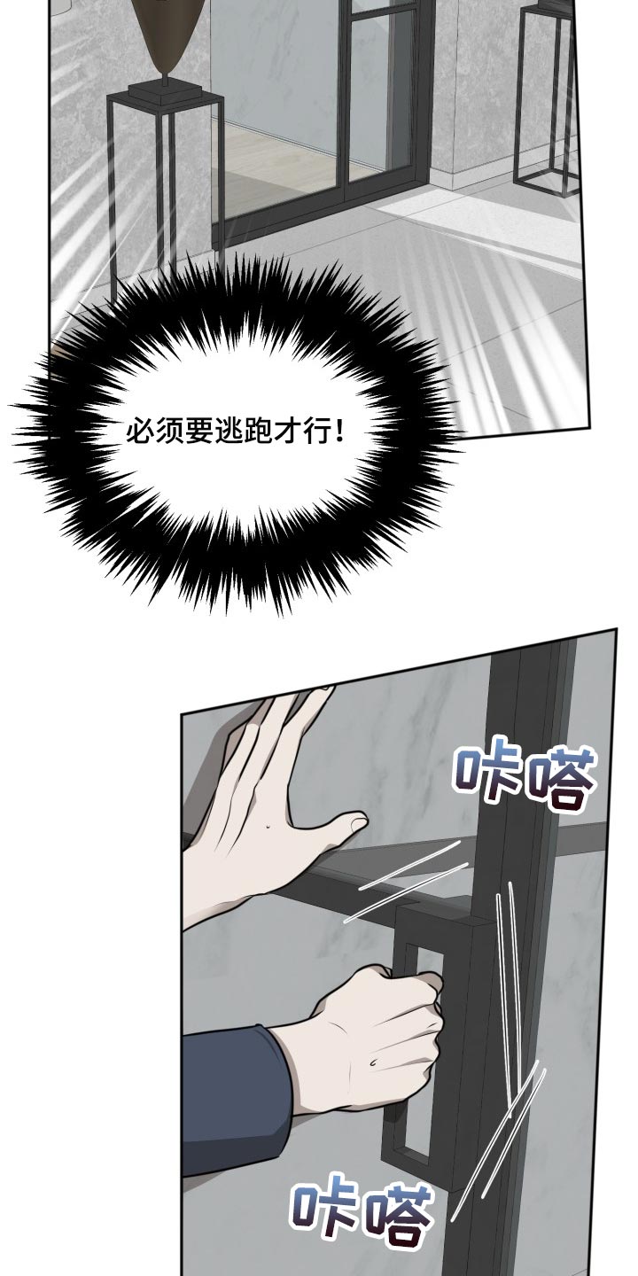 第35章：必须要逃跑17