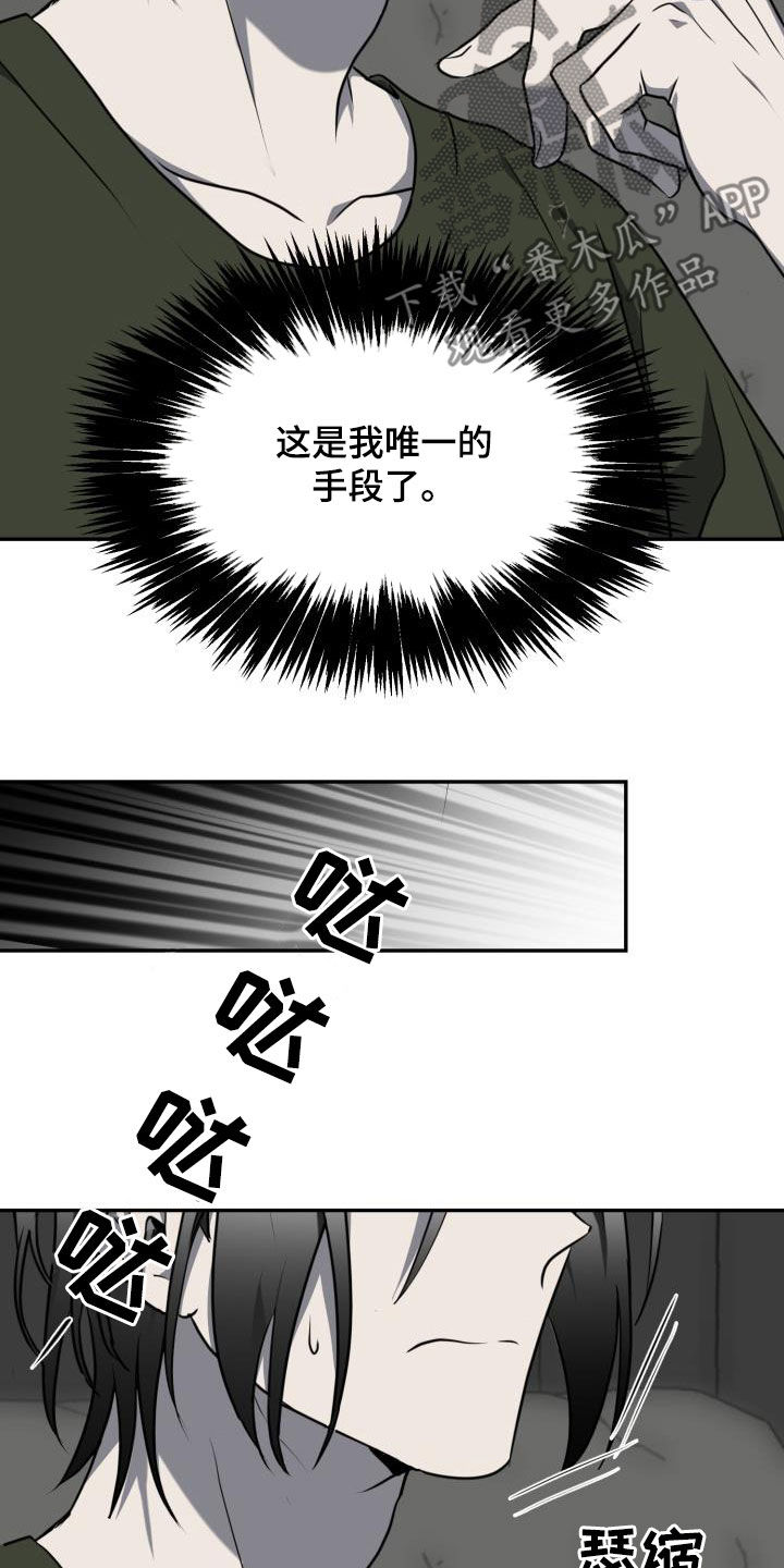 第21章：安慰自己10