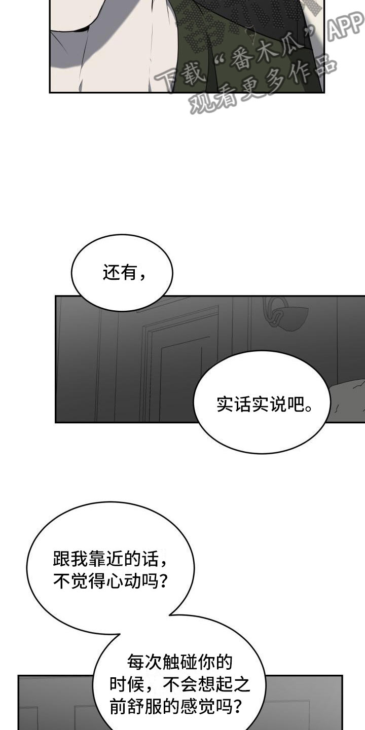第15章：心动？28