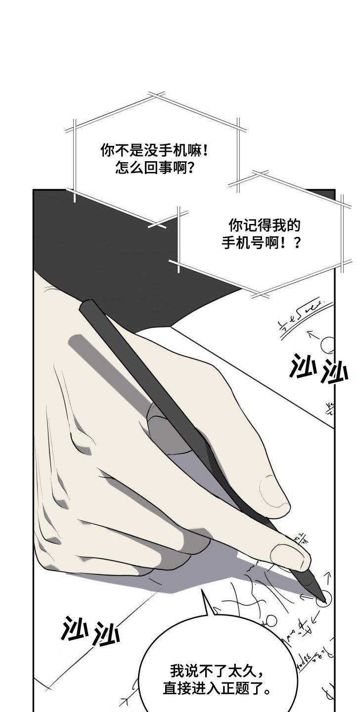 第76章：【第二季】什么事都能做了20
