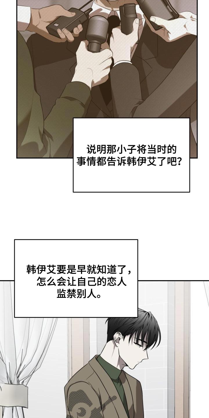 第87章：【第二季】笔记本23
