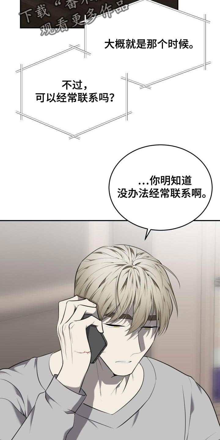 第78章：【第二季】绳索7
