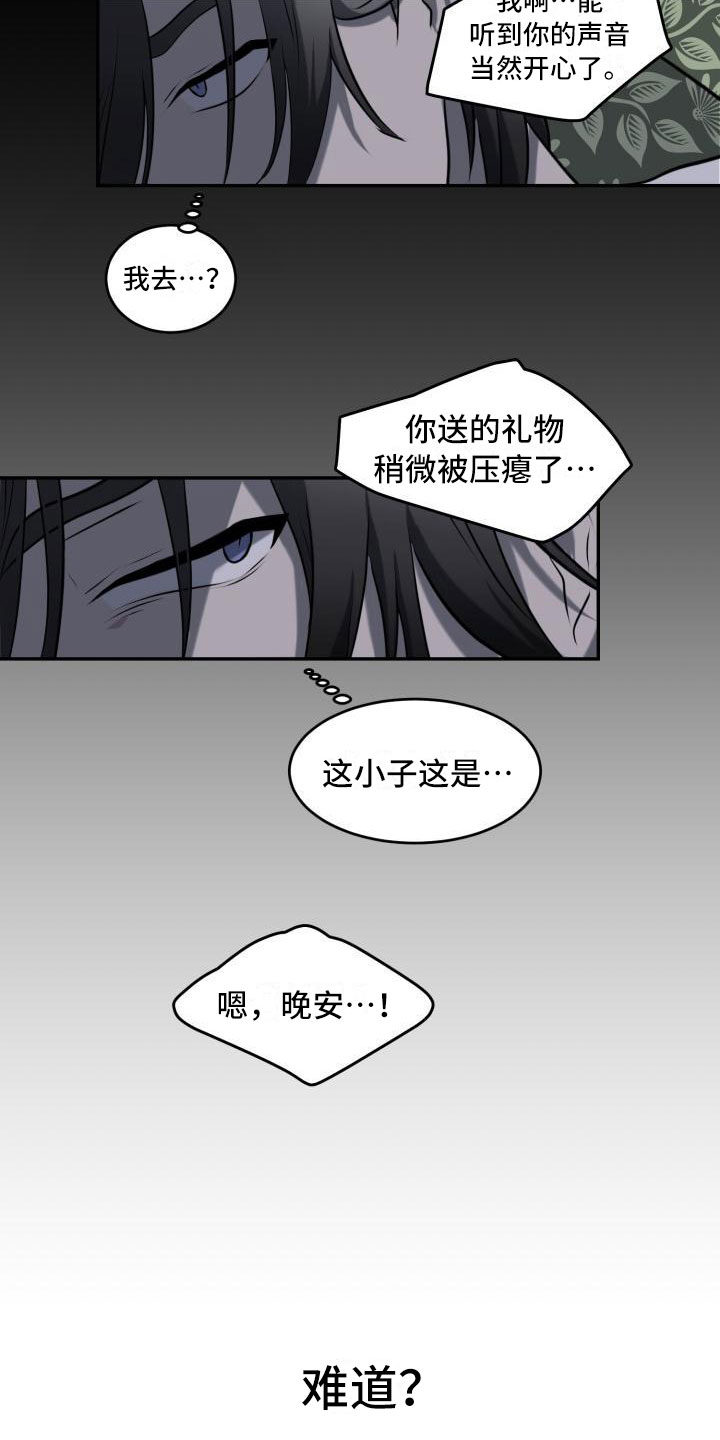 第2章：恋人12