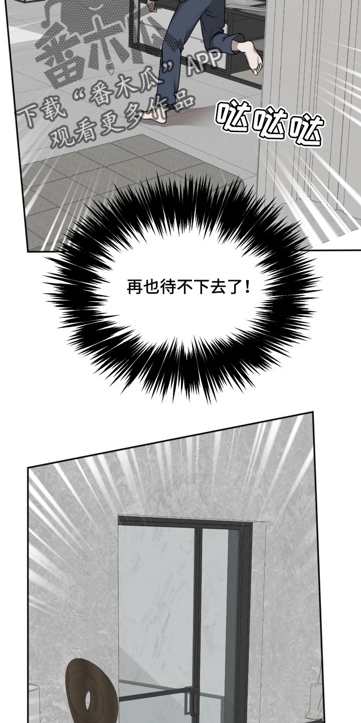 第35章：必须要逃跑16