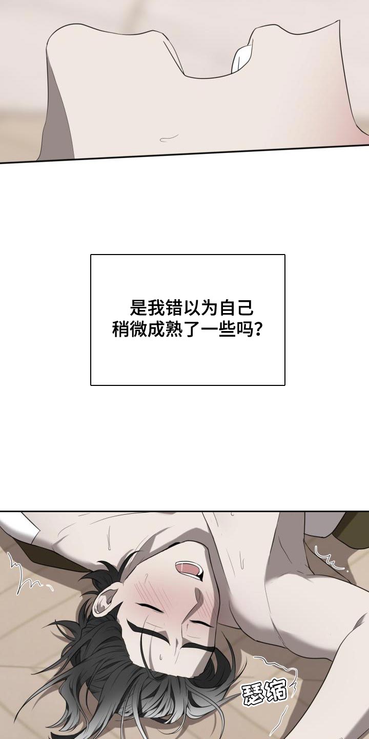 第92章：【第二季】我爱你17