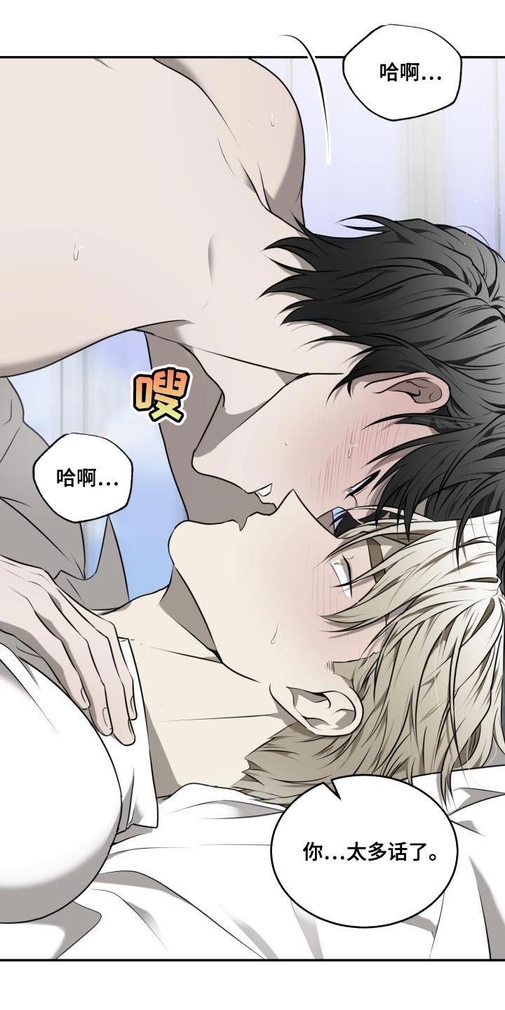 第52章：【第二季】毫无进展14