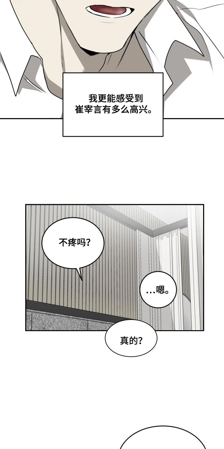 第51章：【第二季】我喜欢那样5