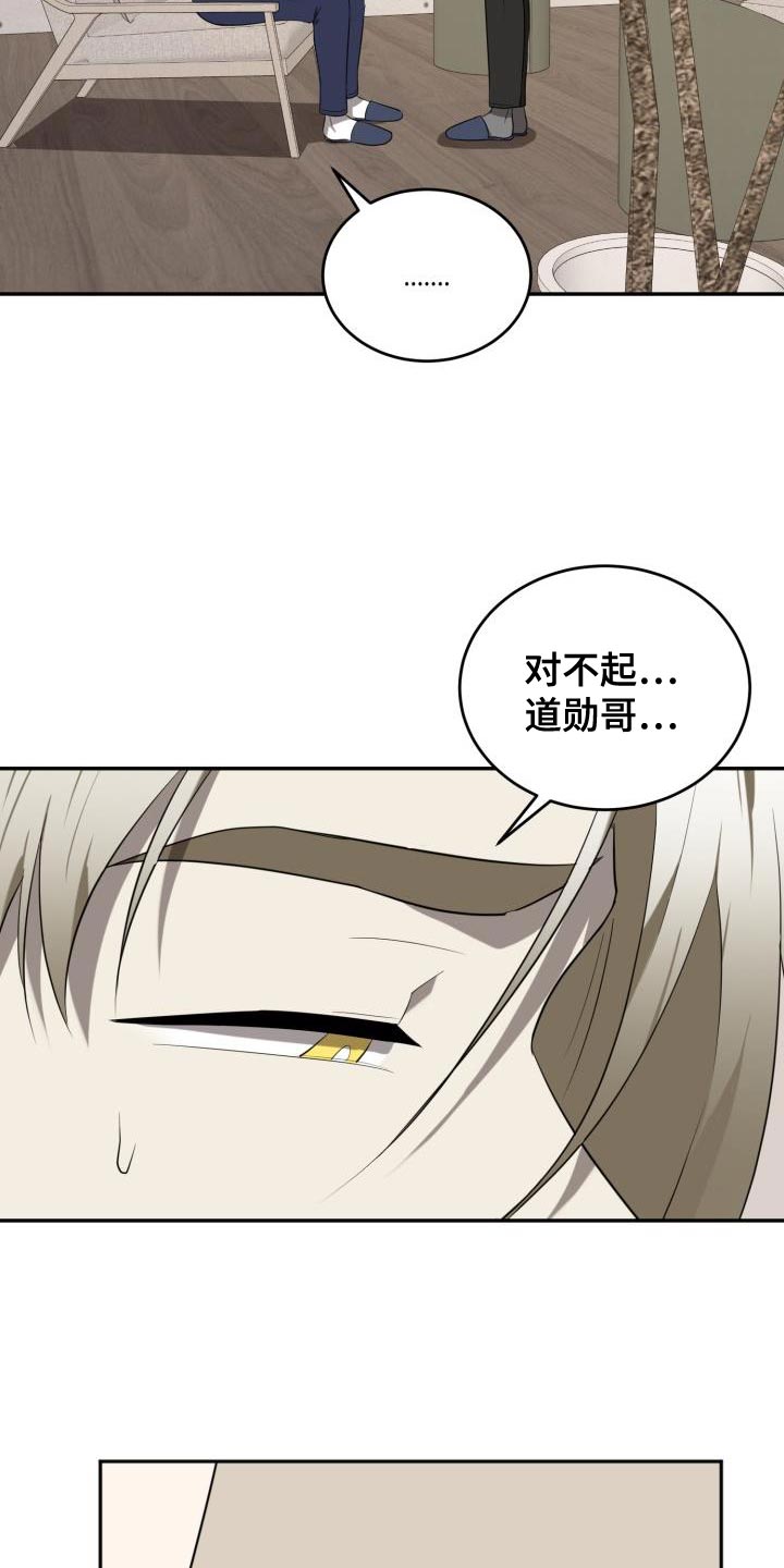 第81章：【第二季】真勇敢25