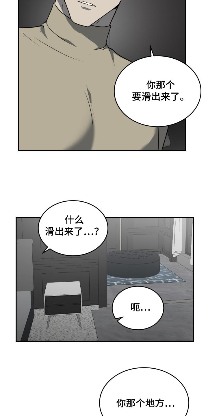 第24章：焦急13