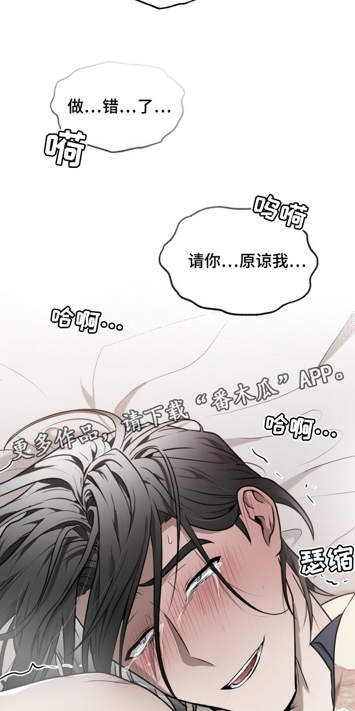 第38章：我错了17