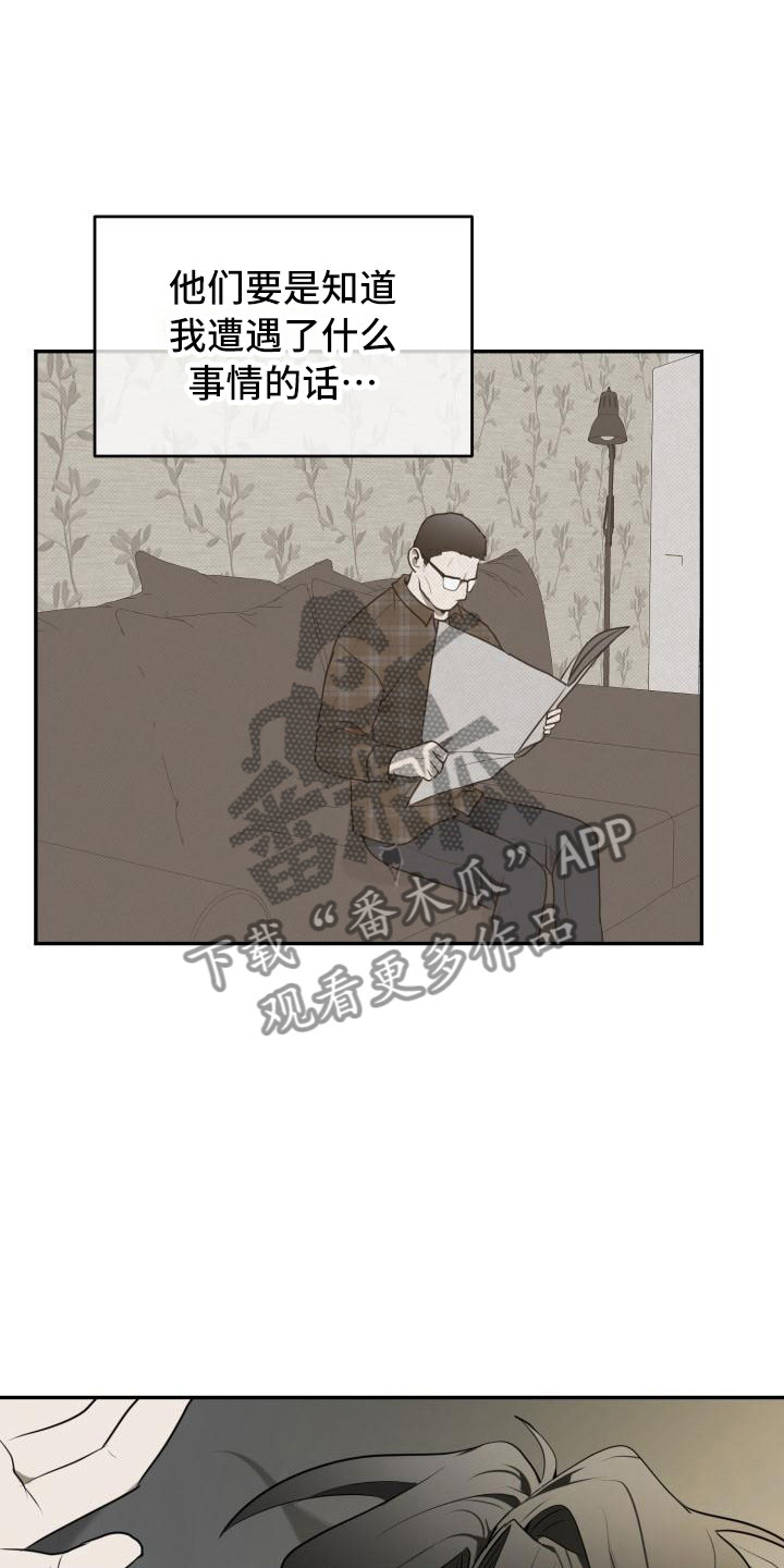 第14章：无处可去16