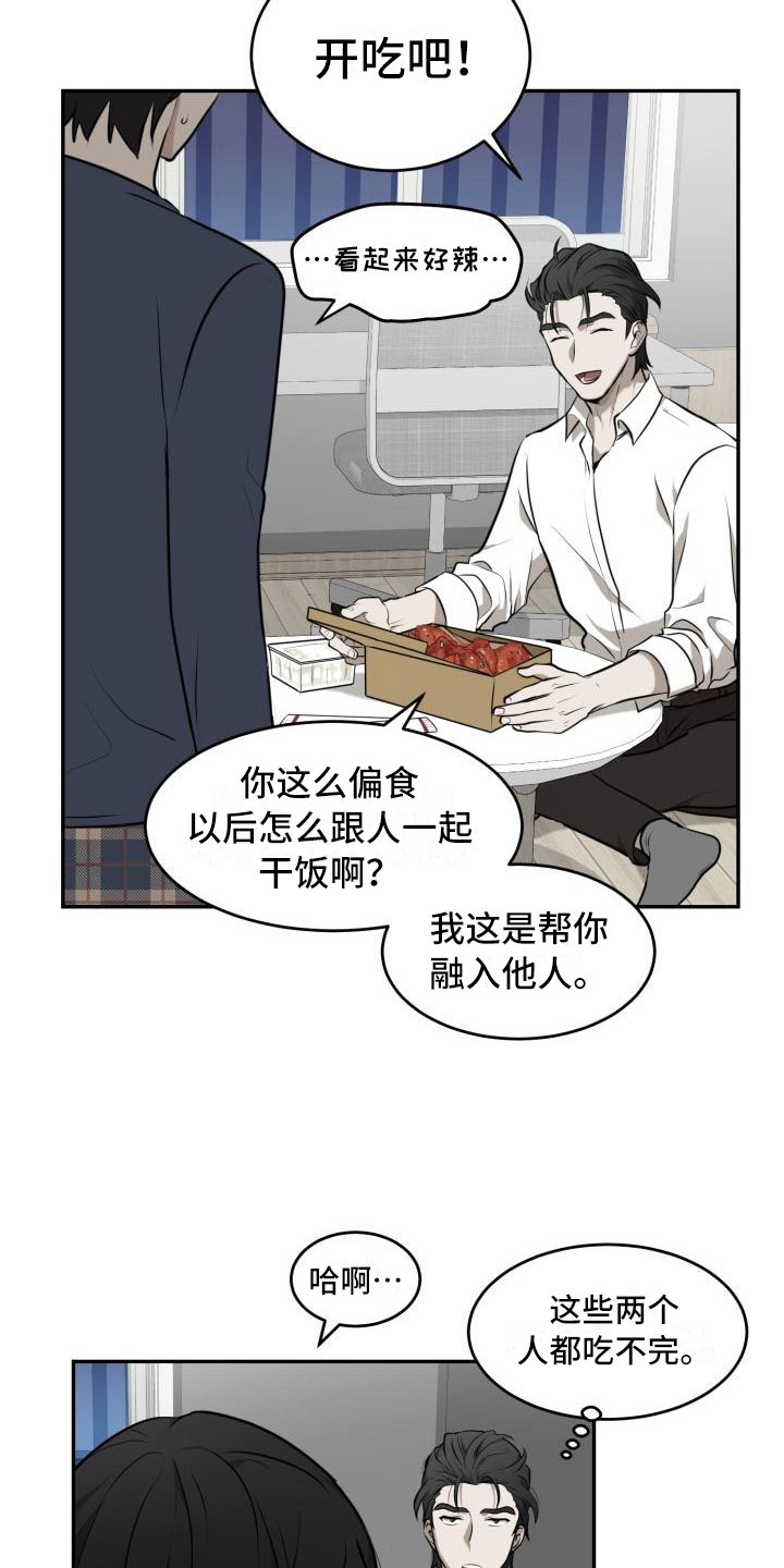 第1章：欺骗21