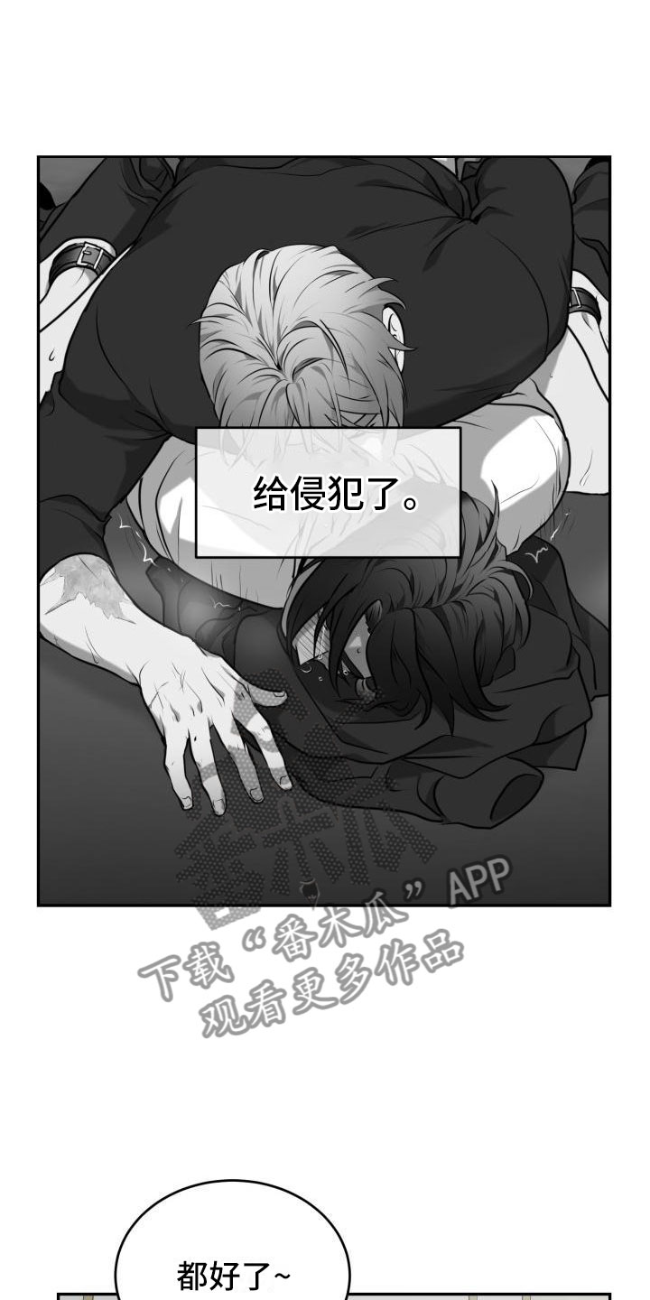 第9章：我要逃13