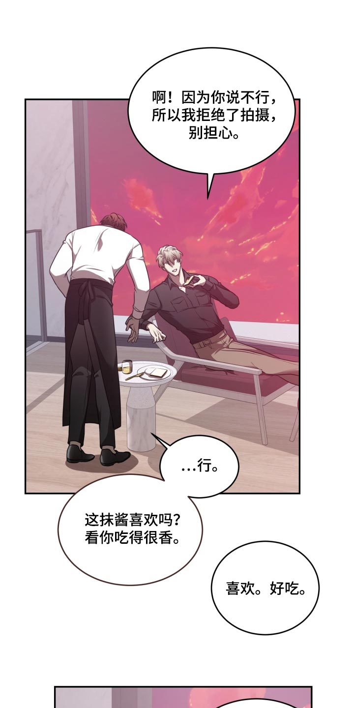 第28章：好期待19