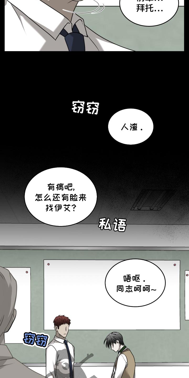 第45章：希望你能死心20