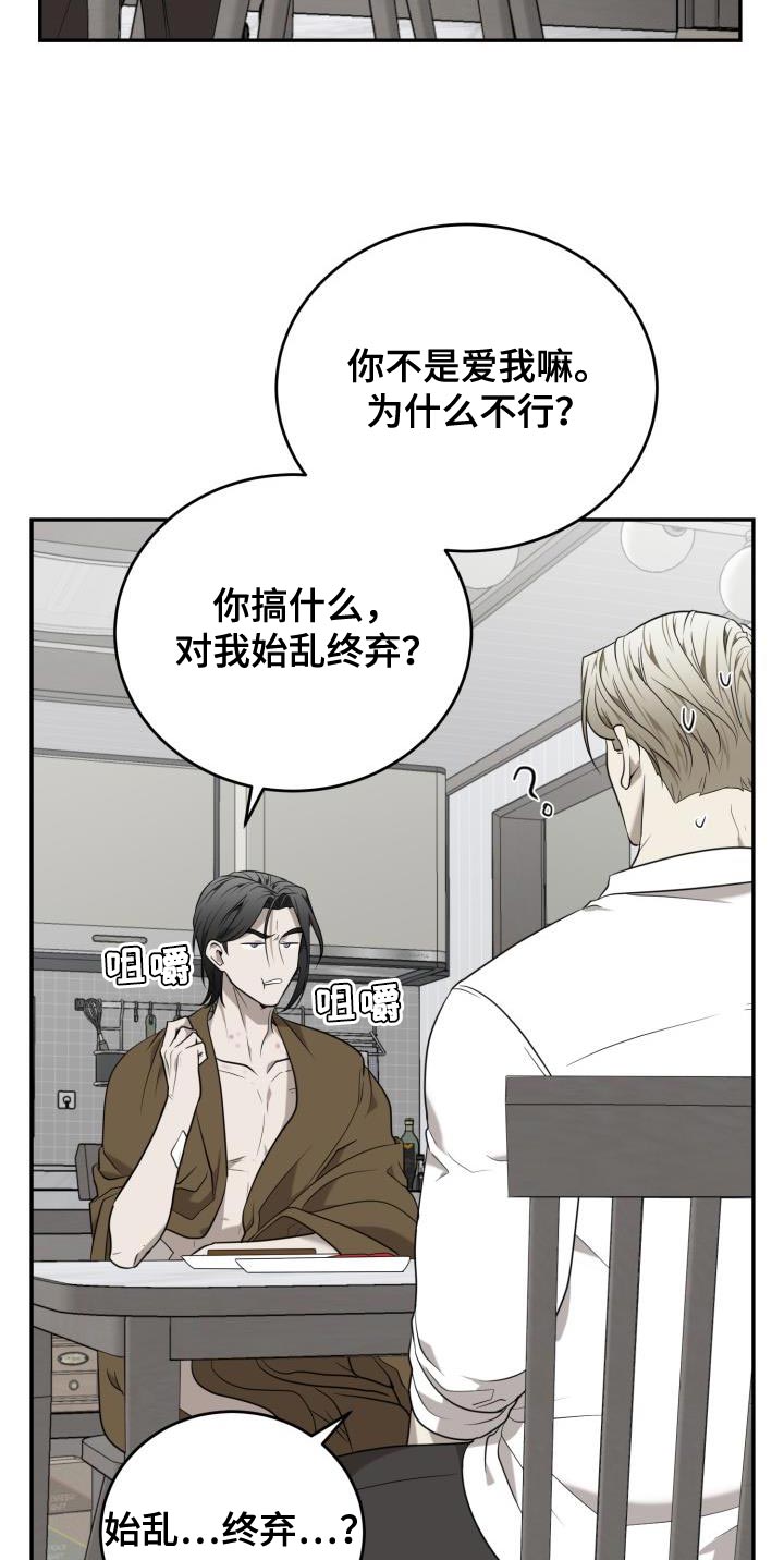 第93章：【第二季】真正的大人21
