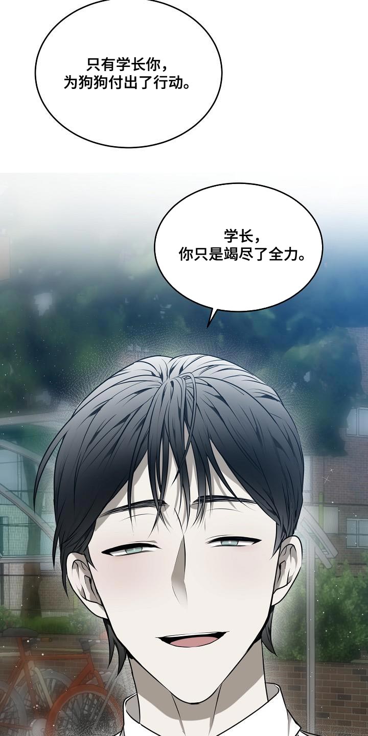 第57章：【第二季】梦想破灭了11