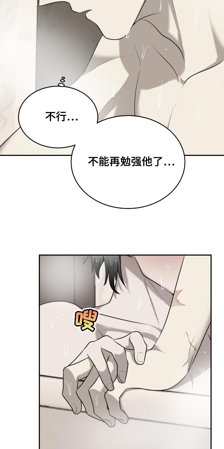 第69章：【第二季】我的选择8