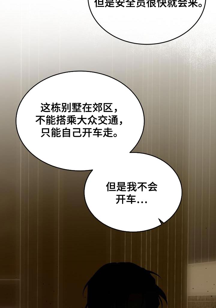 第70章：【第二季】一定能满足你的想法15