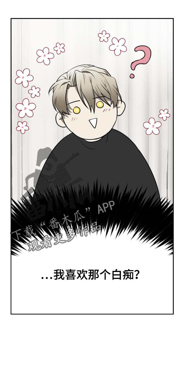 第66章：【第二季】努力不让你讨厌我17