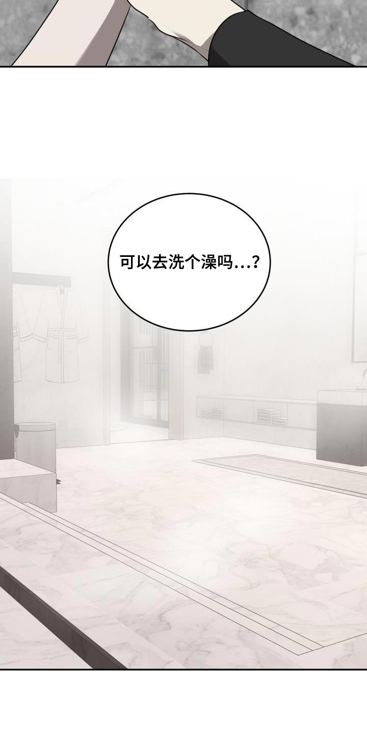 第67章：【第二季】你很善良16