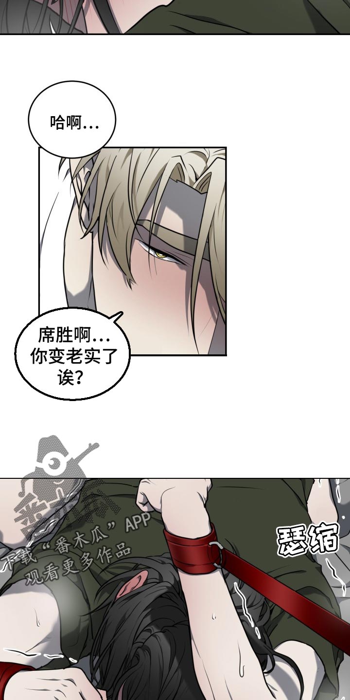 第18章：你变老实了16