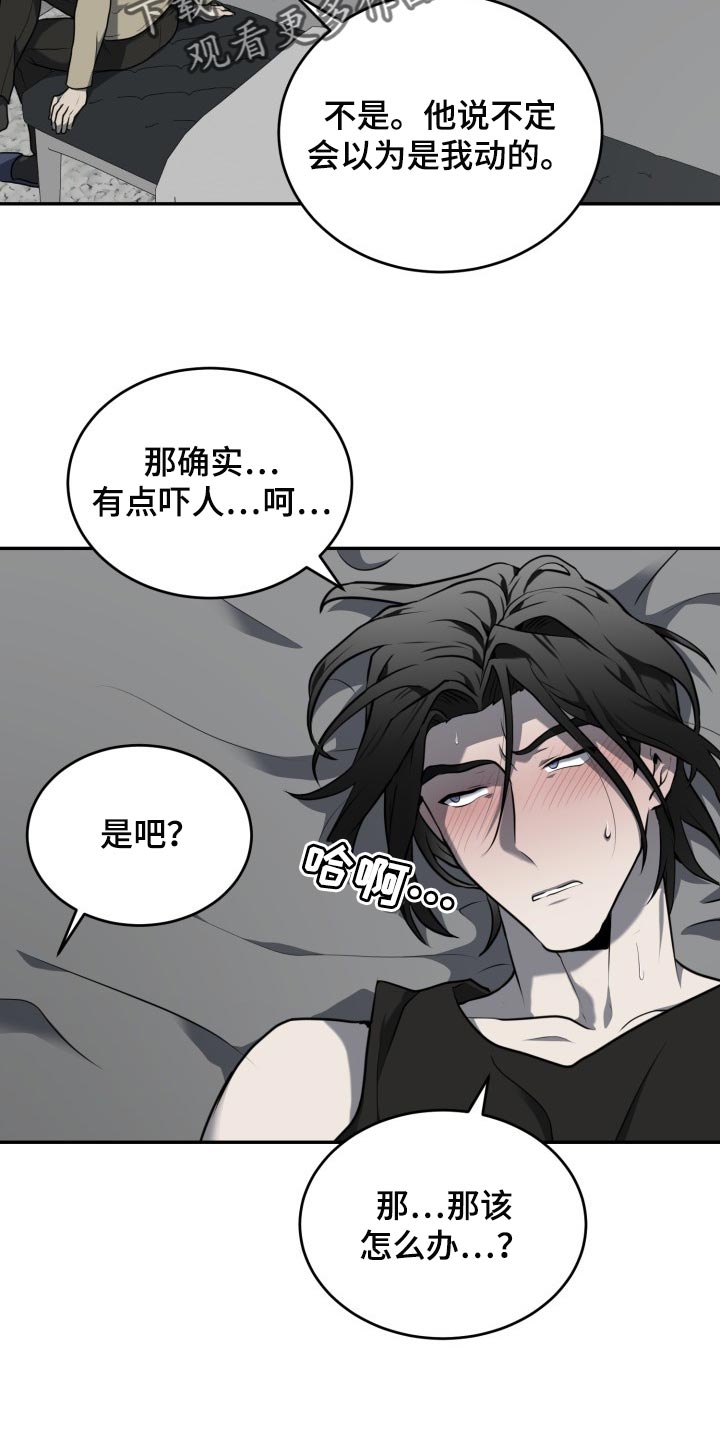 第24章：焦急16