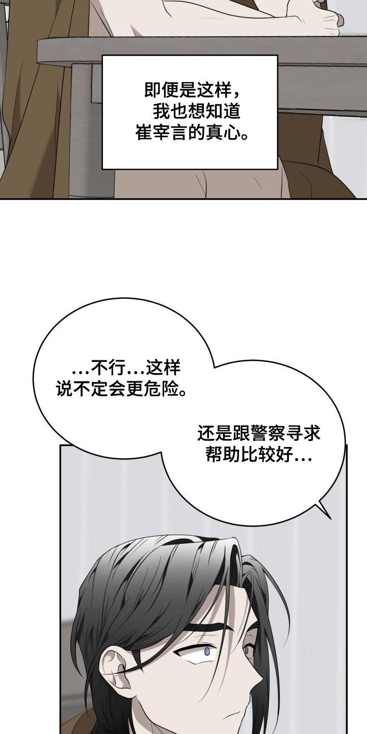 第94章：【第二季】我也想跟你一起住！3