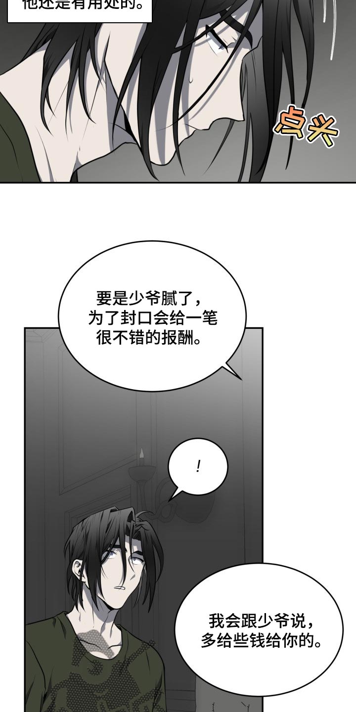 第20章：花柳钱19