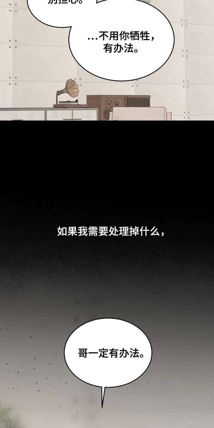 第82章：【第二季】一定有办法27