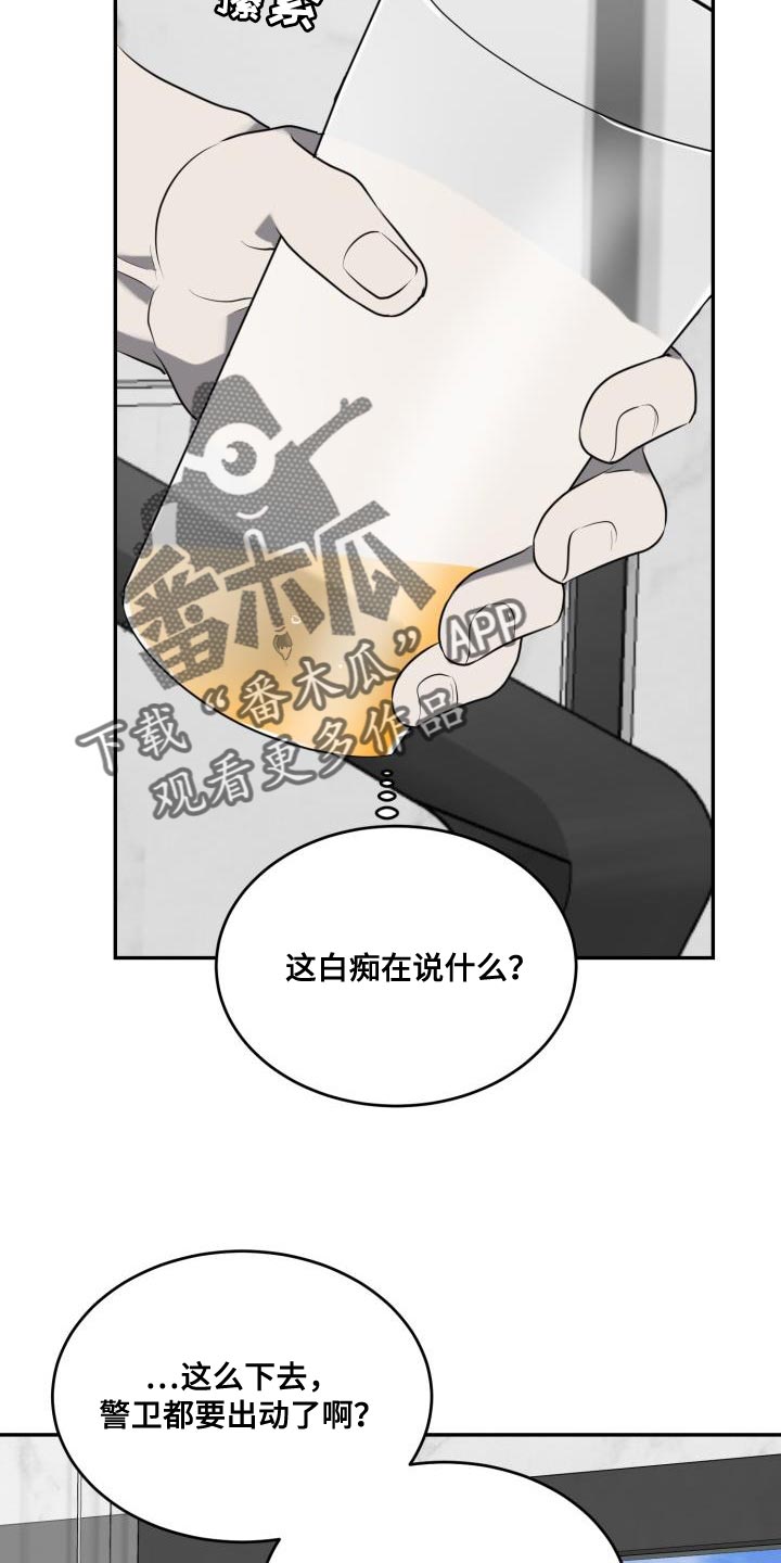 第75章：【第二季】拖延时间20