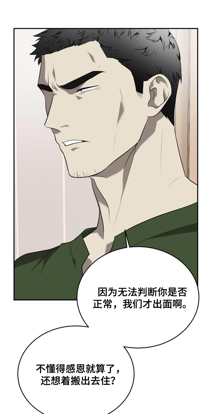 第86章：【第二季】逃跑1