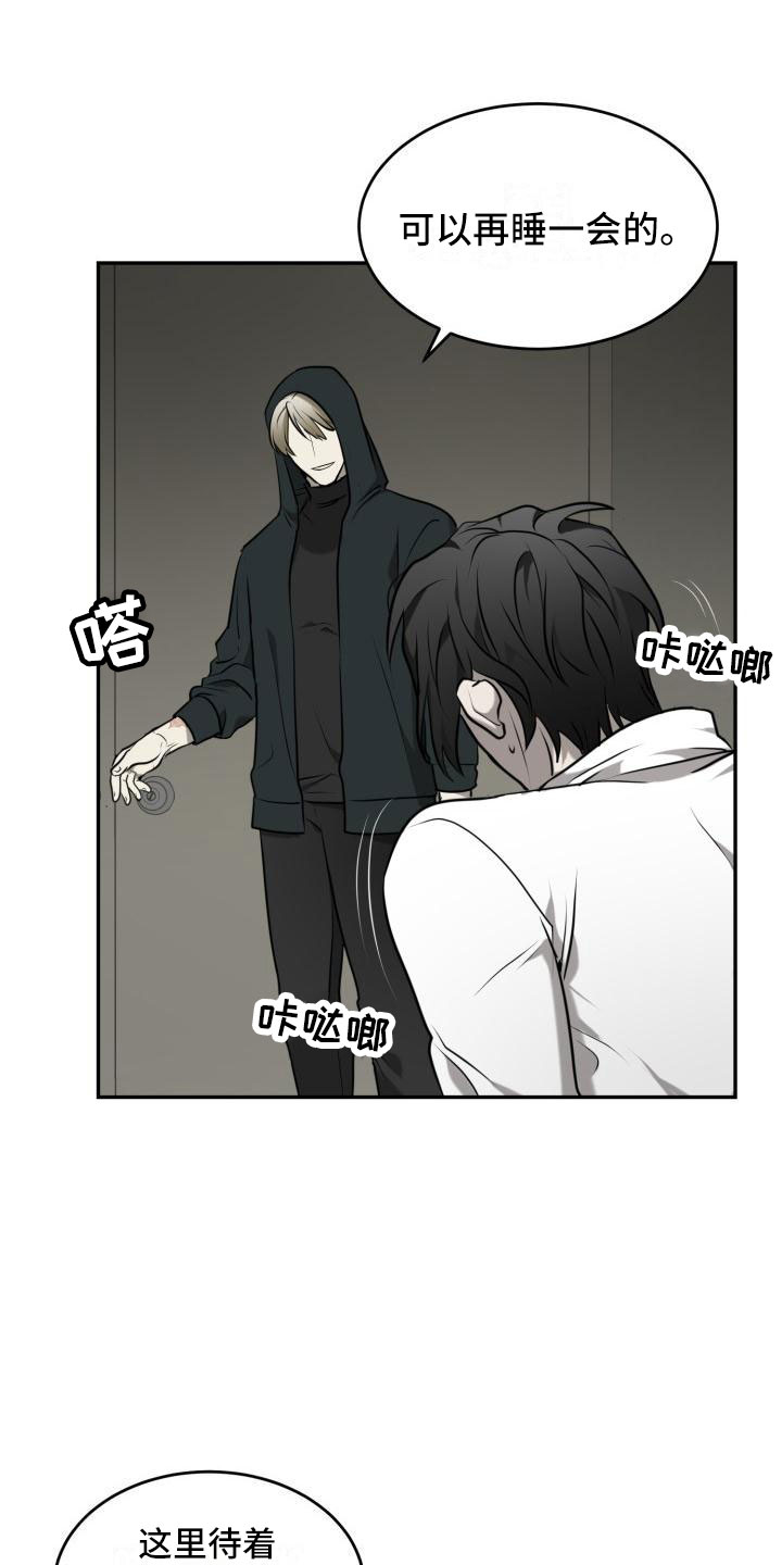 第3章：一见钟情17
