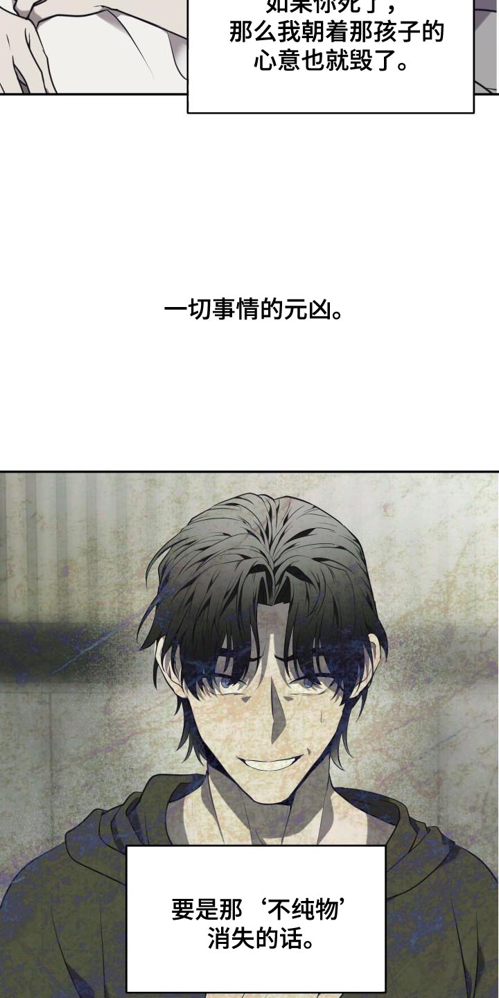 第82章：【第二季】一定有办法10