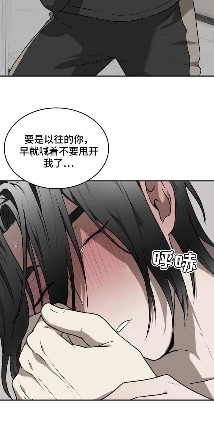 第32章：我哪也不去16