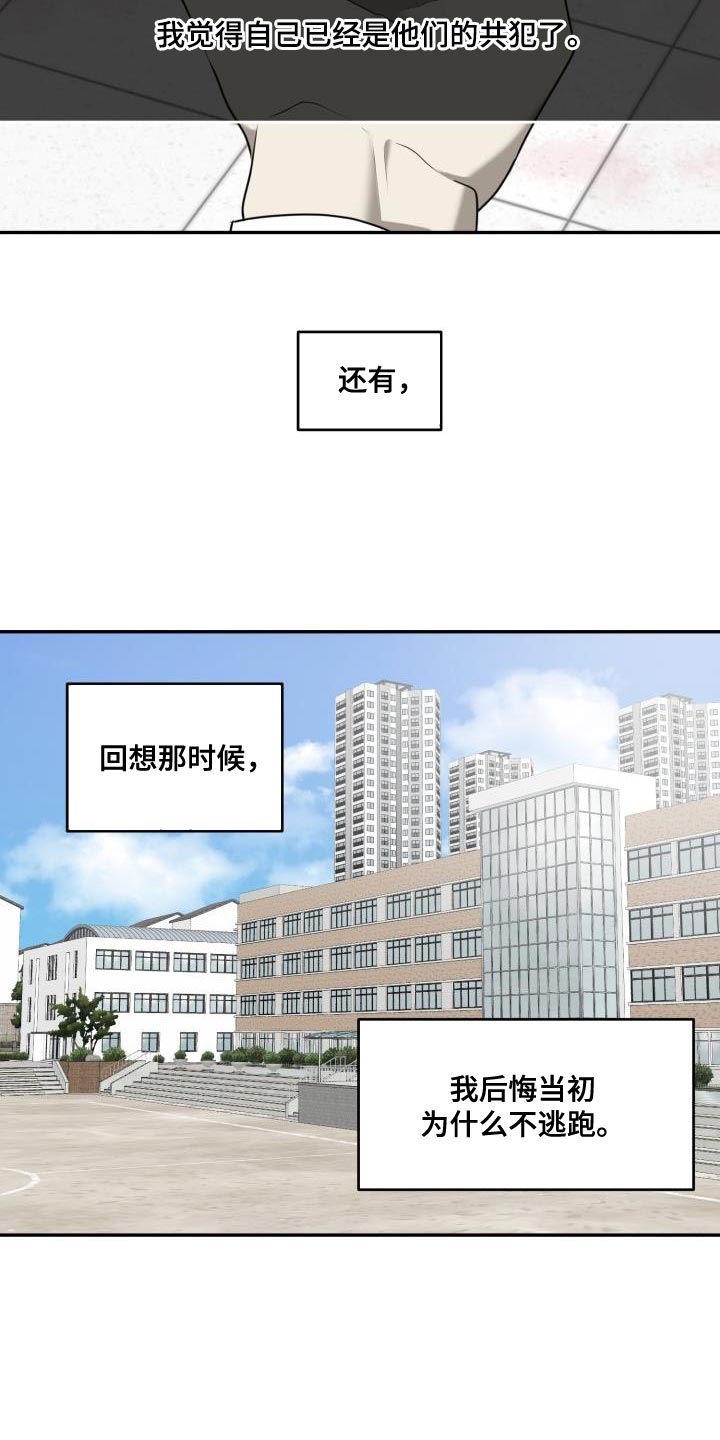 第56章：【第二季】你出现了14