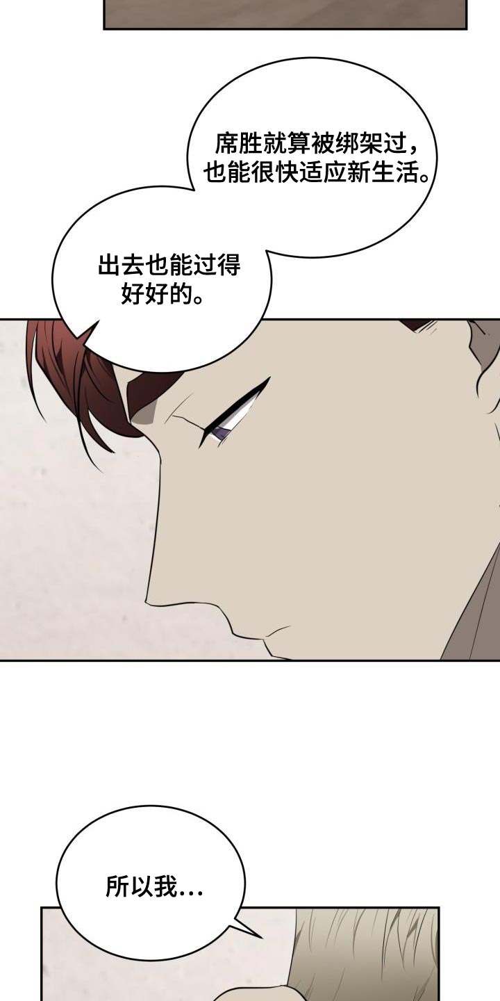 第82章：【第二季】一定有办法21