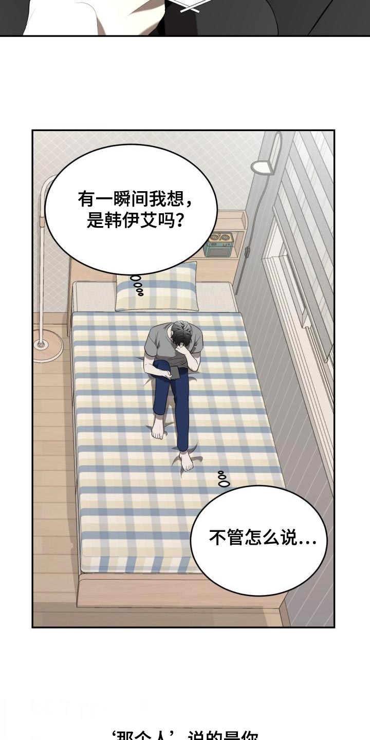第83章：【第二季】无法进行对话21