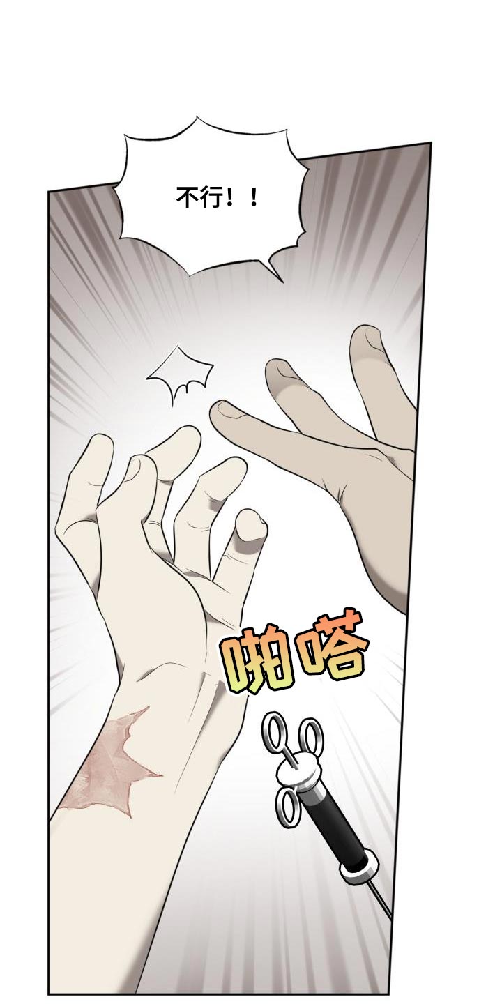 第82章：【第二季】一定有办法16
