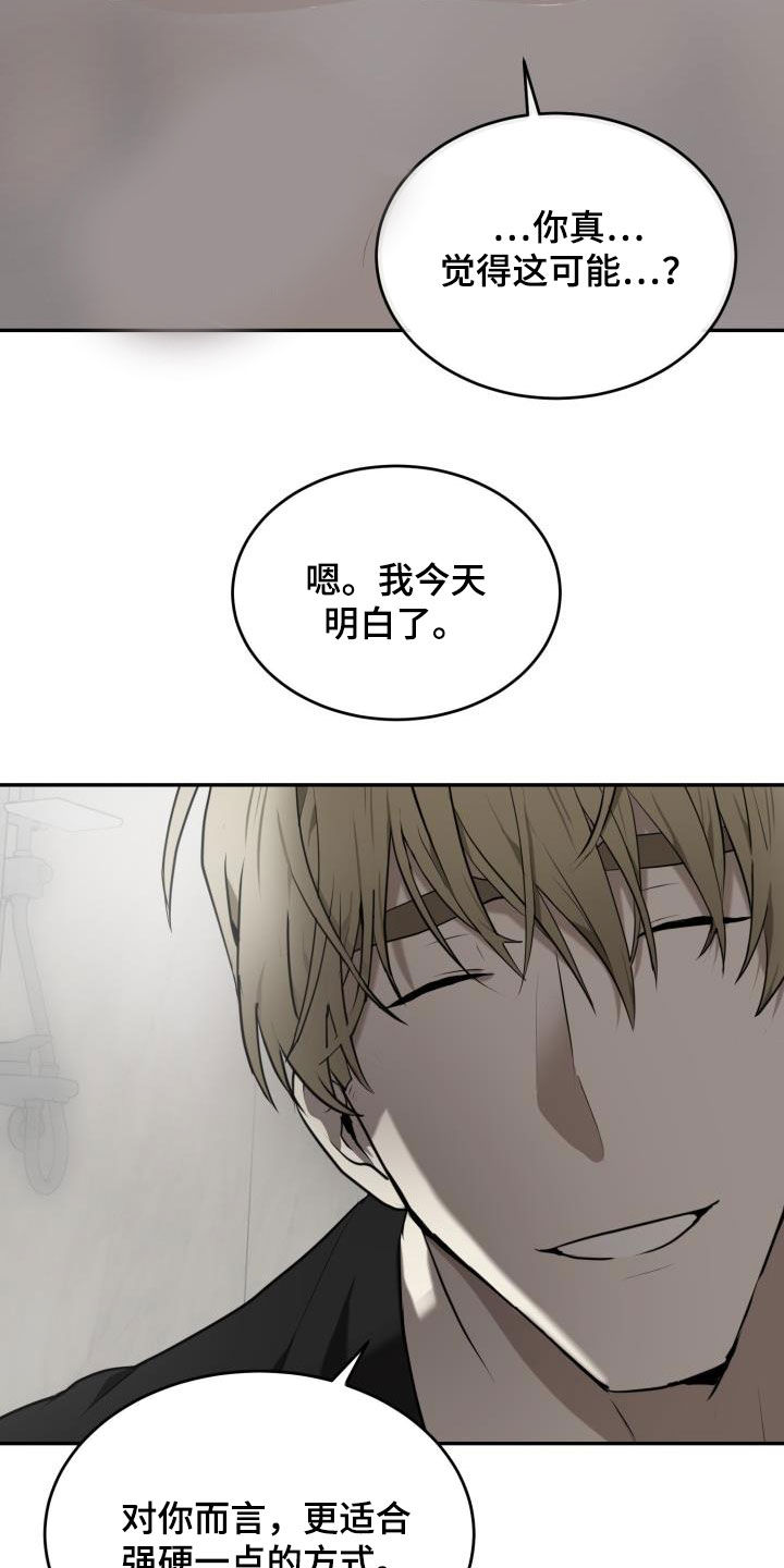 第22章：强硬的方式17