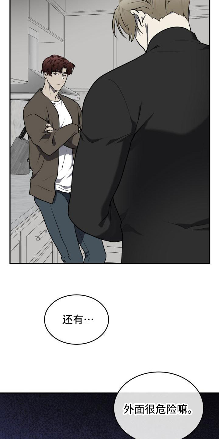 第11章：安全地方27