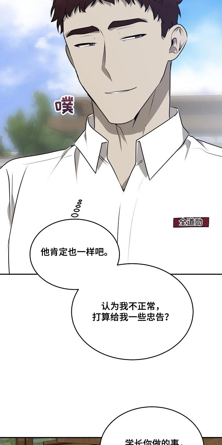 第57章：【第二季】梦想破灭了8
