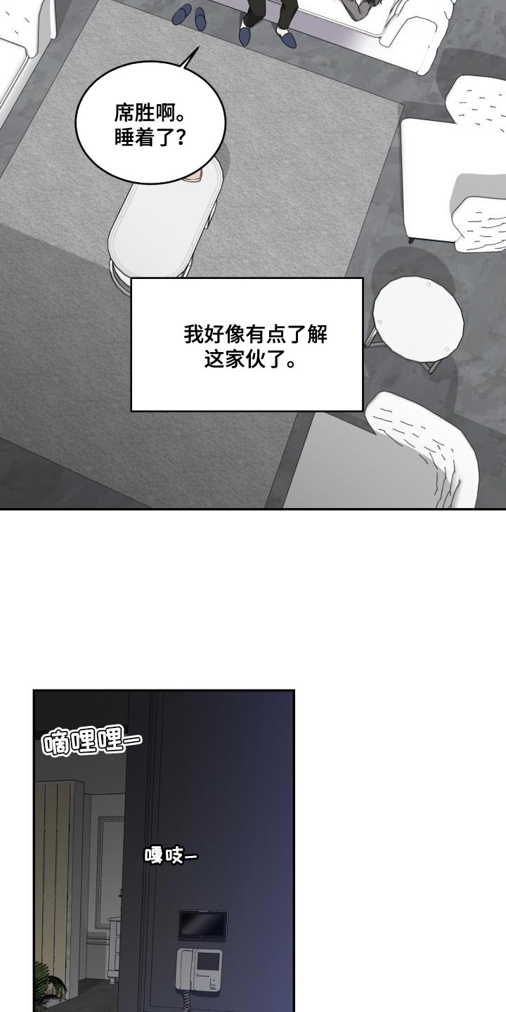 第55章：【第二季】了解11