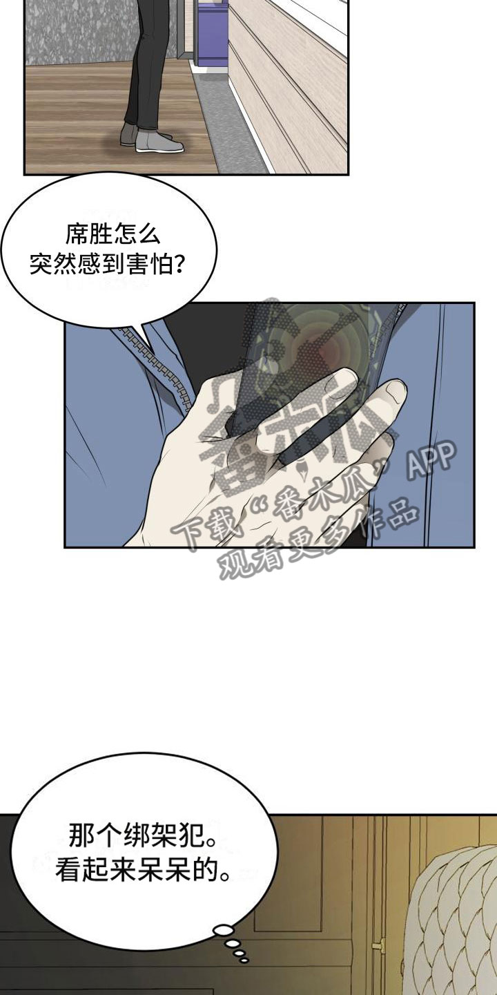 第14章：无处可去20