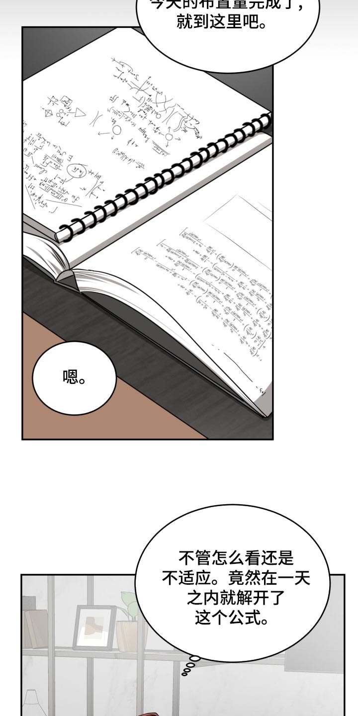 第47章：他跟我很像6