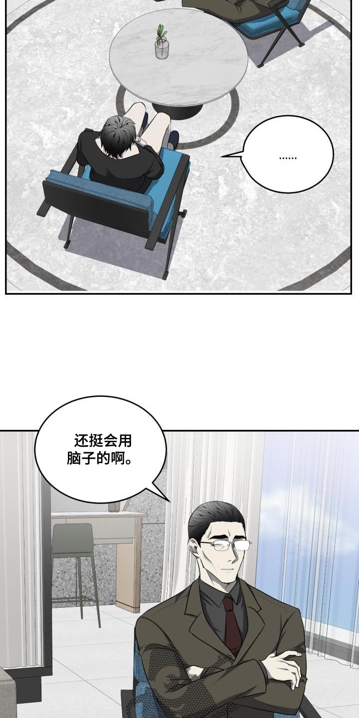 第61章：【第二季】金牛犊30