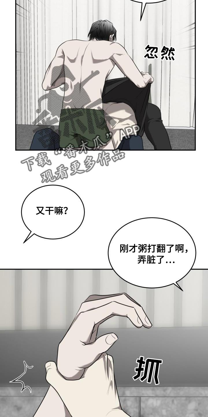 第67章：【第二季】你很善良15