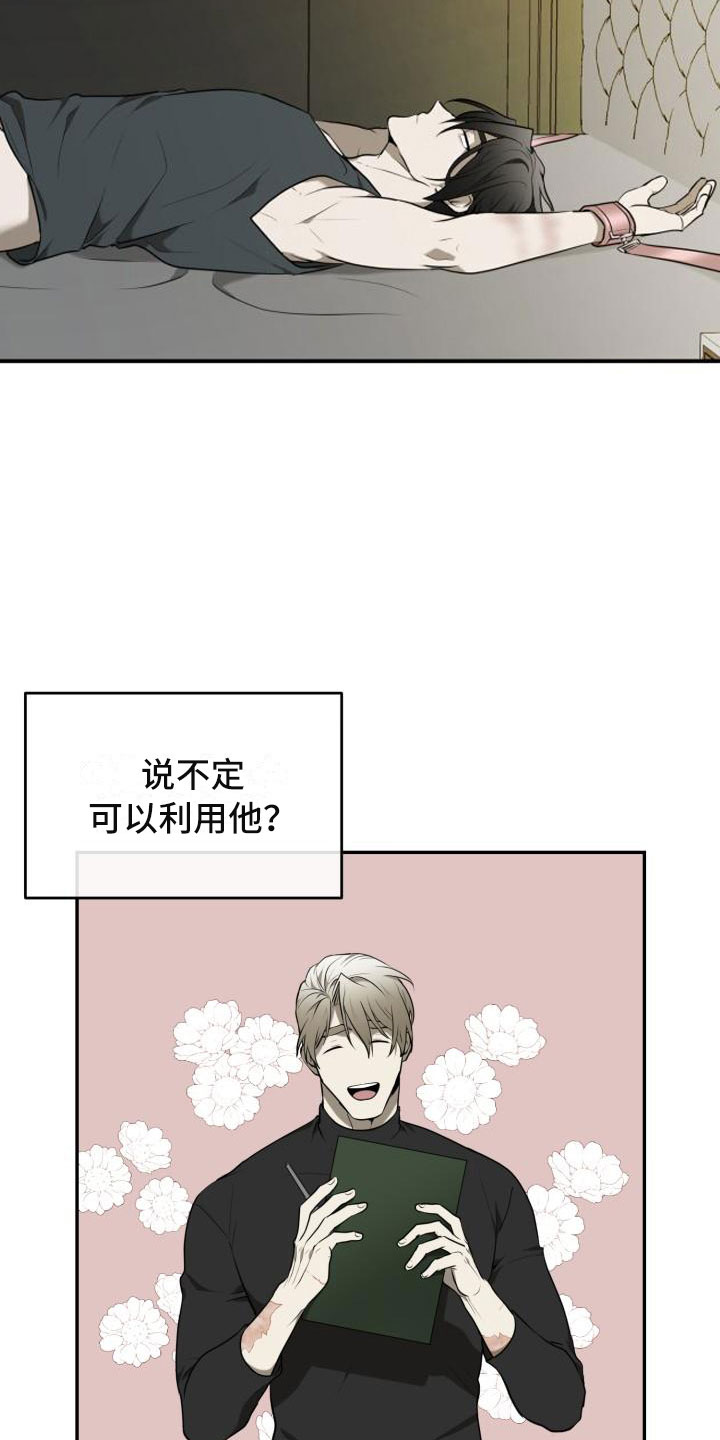 第14章：无处可去21