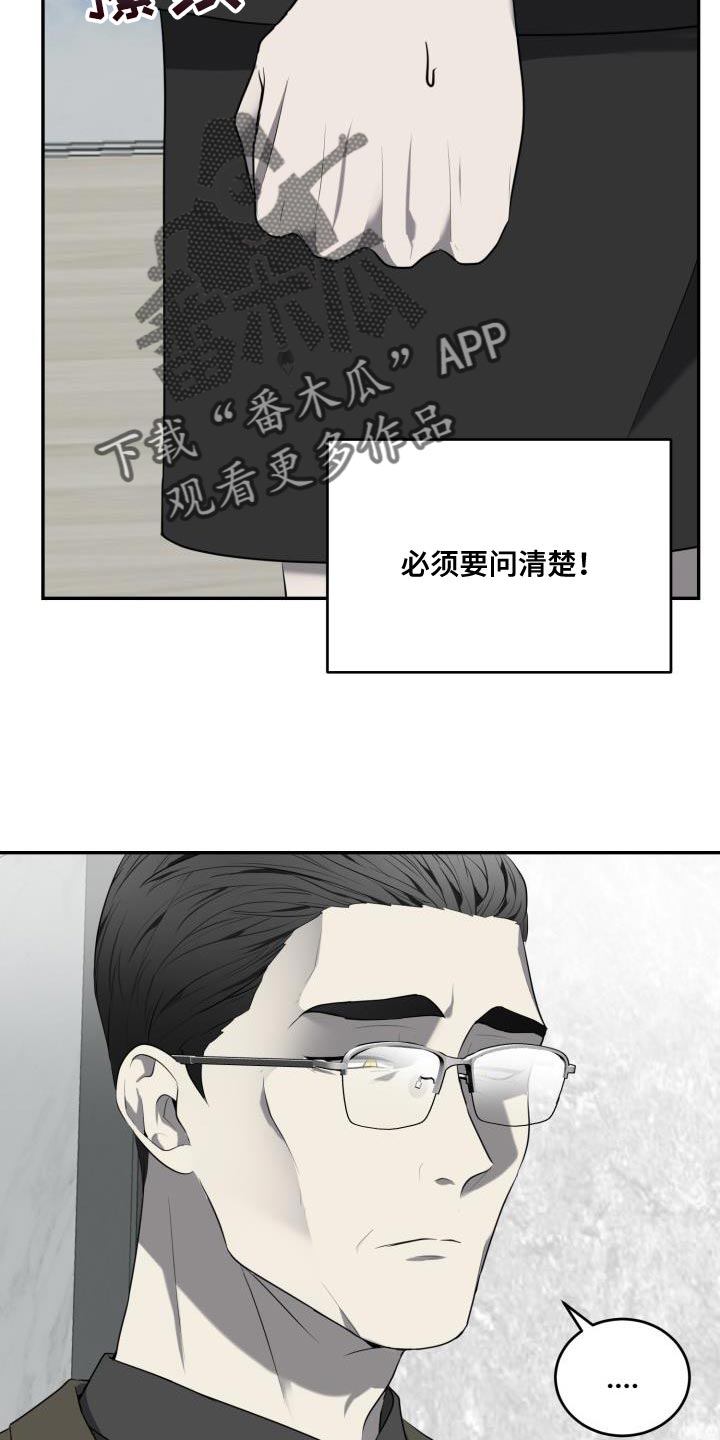 第61章：【第二季】金牛犊17